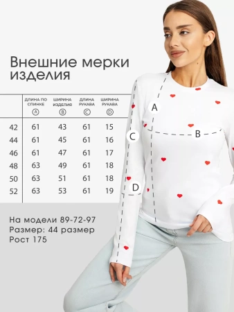 Лонгслив с сердечками женский облегающий с принтом дк571