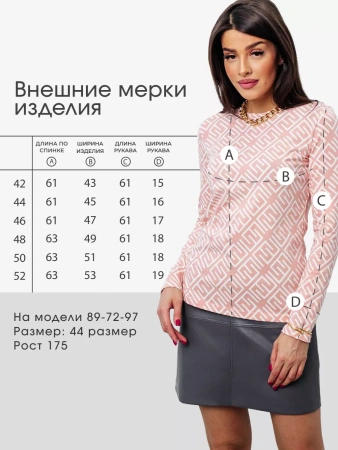 Лонгслив с принтом облегающий с длинным рукавом дк571