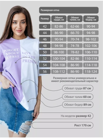 Футболка с принтом оверсайз больших размеров летняя