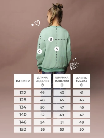 Свитшот для мальчика подростка с длинным рукавом