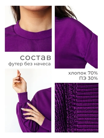 Свитшот женский оверсайз больших размеров ДФ545