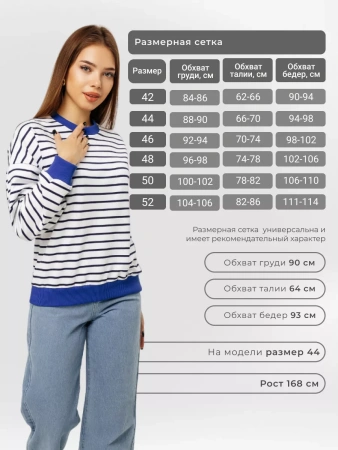 Кофта в полоску нарядная больших размеров джемпер