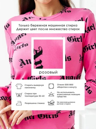 Лонгслив розовый женский облегающий с принтом дк571