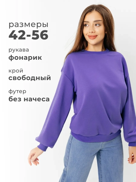 Свитшот женский оверсайз больших размеров ДФ545