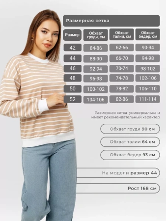 Кофта в полоску нарядная больших размеров джемпер