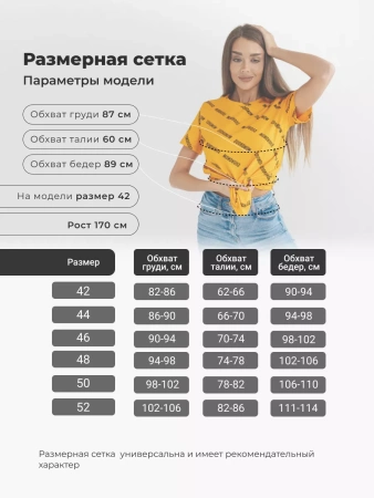 Футболка женская с принтом больших размеров ФК561