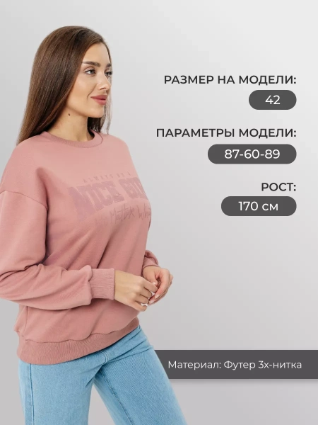 Свитшот женский толстовка больших размеров кофта ДФ579