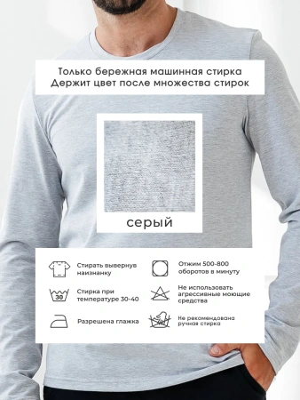 Лонгслив серый мужской с длинным рукавом