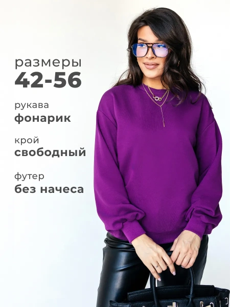 Свитшот женский оверсайз больших размеров ДФ545