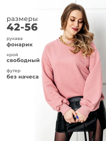 Свитшот женский оверсайз больших размеров ДФ545