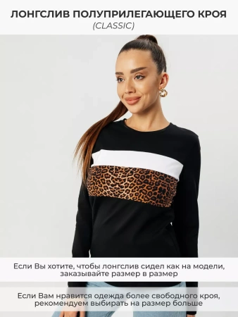 Лонгслив женский облегающий с принтом дк573