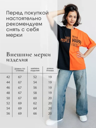 Футболка женская оверсайз с принтом больших размеров ФК531