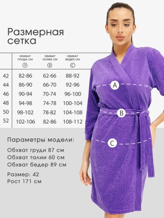 Халат женский домашний велюр