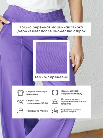 Брюки палаццо широкие классические БФ536 Брюки палаццо широкие классические БФ536