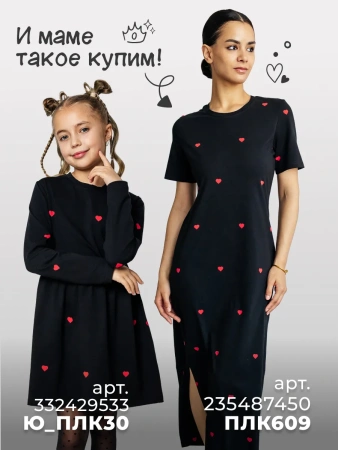 Платье для девочки черное нарядное с длинным рукавом