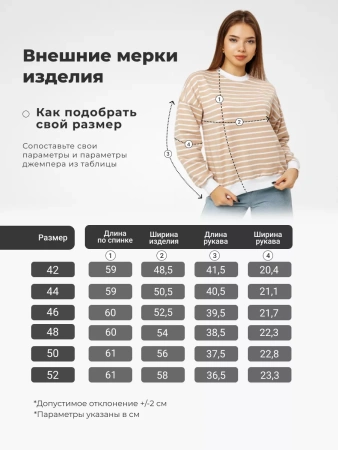 Кофта в полоску нарядная больших размеров джемпер