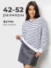 Кофта в полоску нарядная больших размеров джемпер