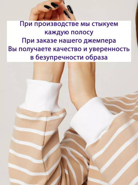 Кофта в полоску нарядная больших размеров джемпер