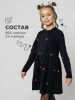 Платье для девочки черное нарядное с длинным рукавом