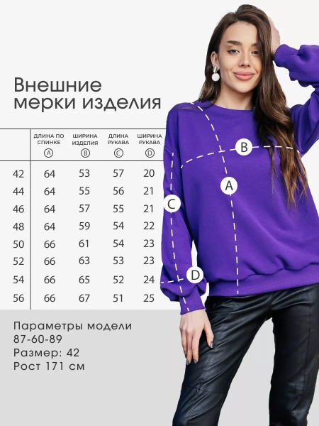 Свитшот женский оверсайз больших размеров ДФ545