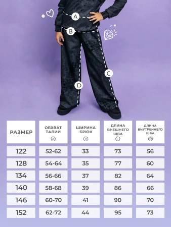 Брюки для девочки черные прямые варенка