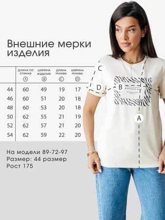 Футболка базовая хлопок с принтом больших размеров