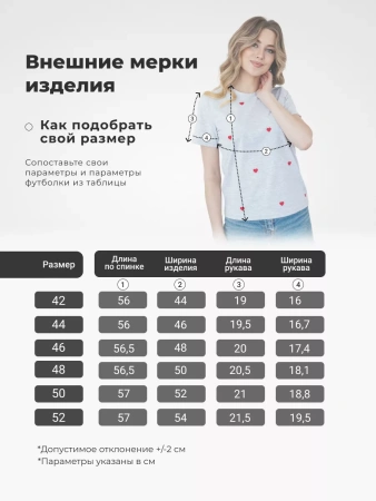 Футболка прямая с сердечками хлопок больших размеров ФК561