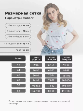 Футболка прямая с сердечками хлопок больших размеров ФК561