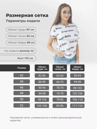 Футболка женская с принтом больших размеров ФК561