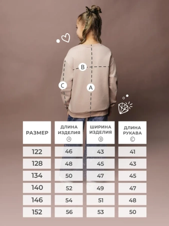 Свитшот детский базовый оверсайз теплый