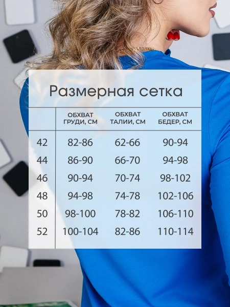 Лонгслив женский облегающий дк540