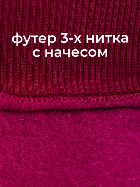 Однотонное худи с начесом