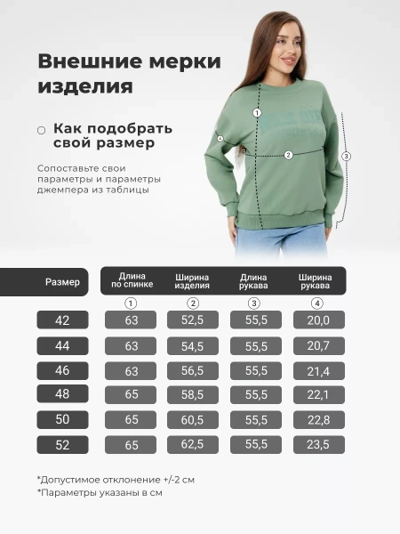 Свитшот женский толстовка больших размеров кофта ДФ579