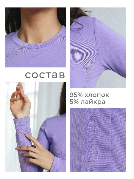 Лонгслив женский облегающий стильный дк540