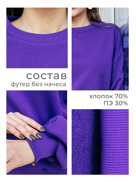 Свитшот женский оверсайз больших размеров ДФ545