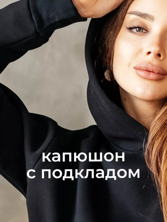 Однотонное худи с начесом