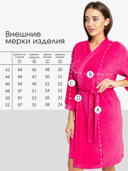 Халат женский домашний велюр