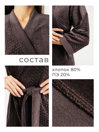 Халат женский домашний велюр