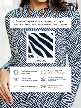 Лонгслив зебра женский облегающий с принтом дк571