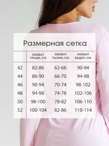 Лонгслив женский облегающий розовый дк540