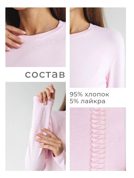 Лонгслив женский облегающий розовый дк540
