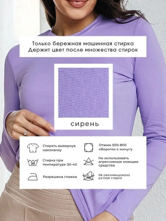 Лонгслив женский облегающий стильный дк540