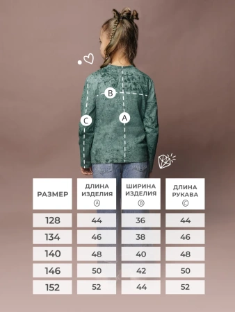 Лонгслив для девочки варенка