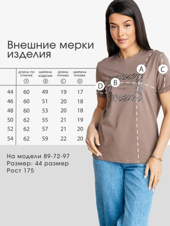 Футболка базовая хлопок с принтом больших размеров