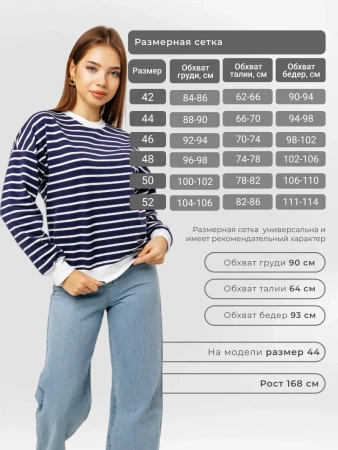 Кофта в полоску нарядная больших размеров джемпер