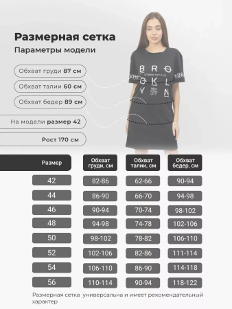 Туника домашняя больших размеров