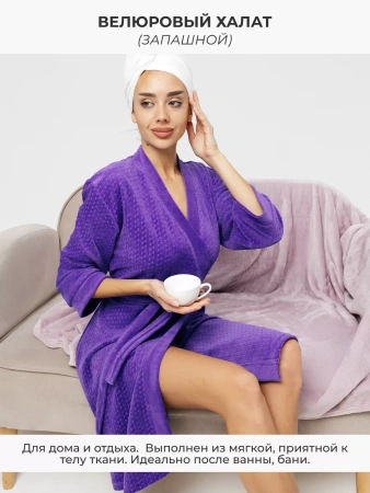 Халат женский домашний велюр