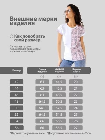 Футболка хлопок с принтом нарядная больших размеров