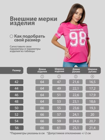 Футболка с принтом цифры больших размеров