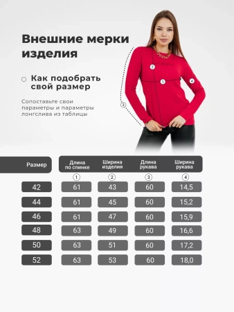 Лонгслив женский облегающий с принтом нарядный ДК589